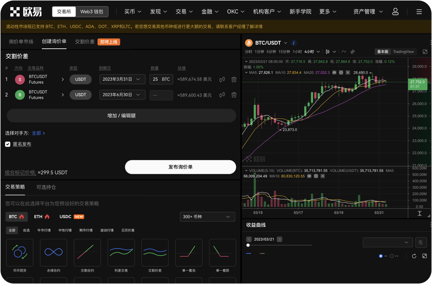 除了手续费折扣，OKB对VIP用户还有何特权